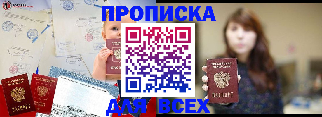 пропишу в квартире в Куровском