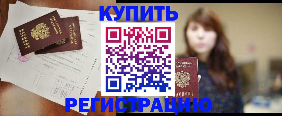 прописка поиск в Куровском