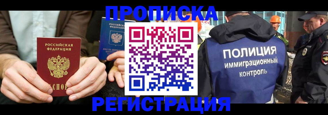 временная регистрация поиск в Куровском