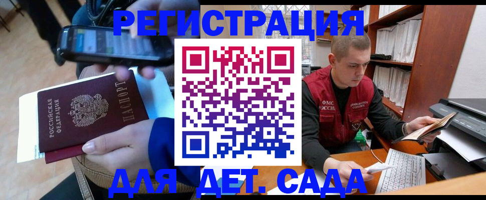 миграционный учет в Куровском