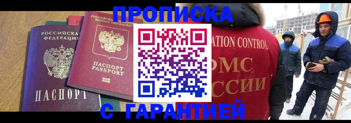 прописка в квартире в Куровском