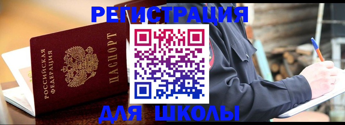 временная регистрация 2025 в Куровском