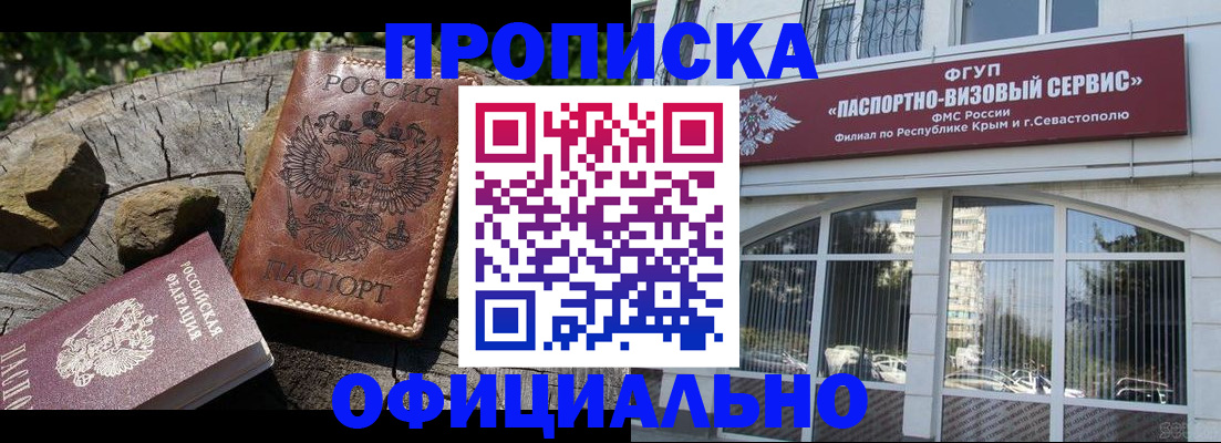 найти адрес прописки в Куровском